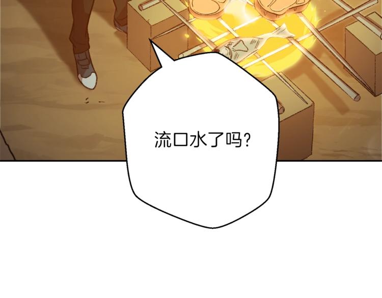 重启地下城韩漫全集-第6话 战斗吧！辅助！无删减无遮挡章节图片 
