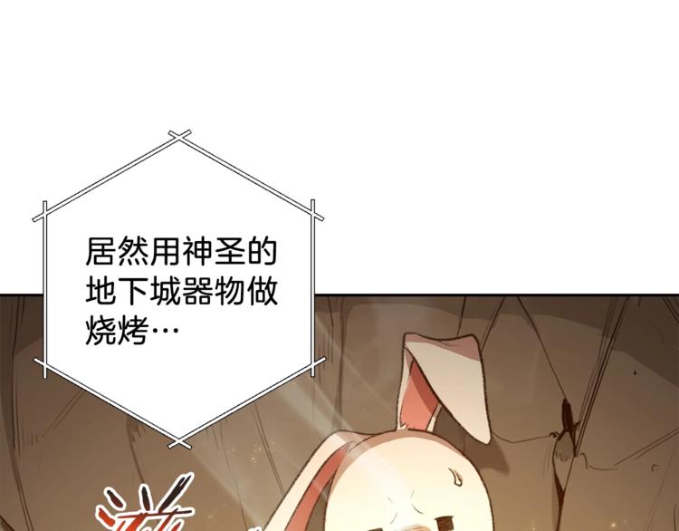 重启地下城韩漫全集-第6话 战斗吧！辅助！无删减无遮挡章节图片 