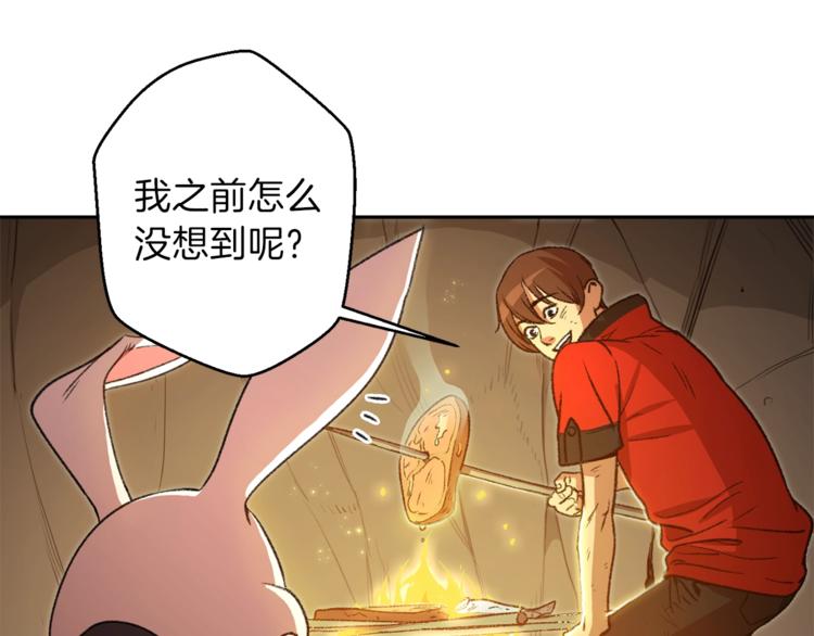 重启地下城韩漫全集-第6话 战斗吧！辅助！无删减无遮挡章节图片 