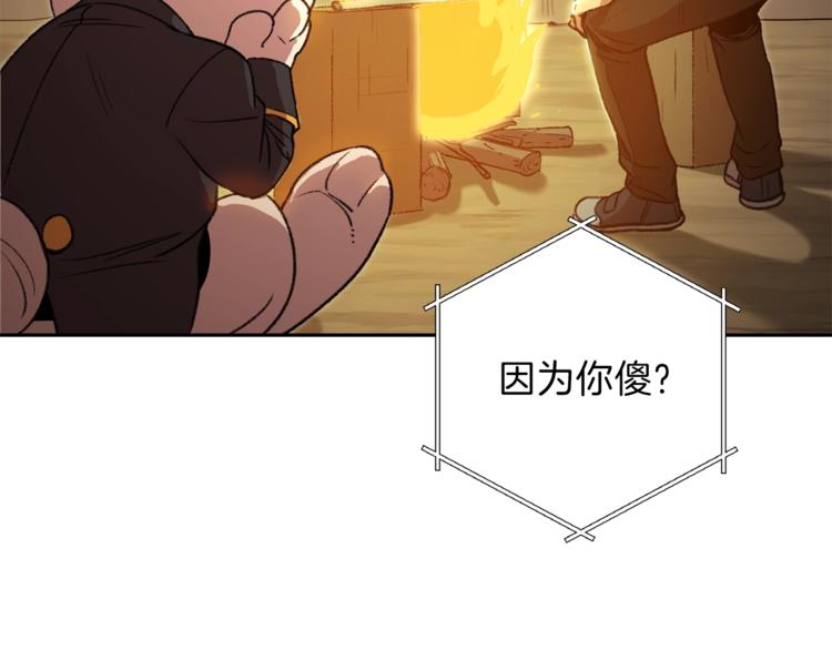 重启地下城韩漫全集-第6话 战斗吧！辅助！无删减无遮挡章节图片 