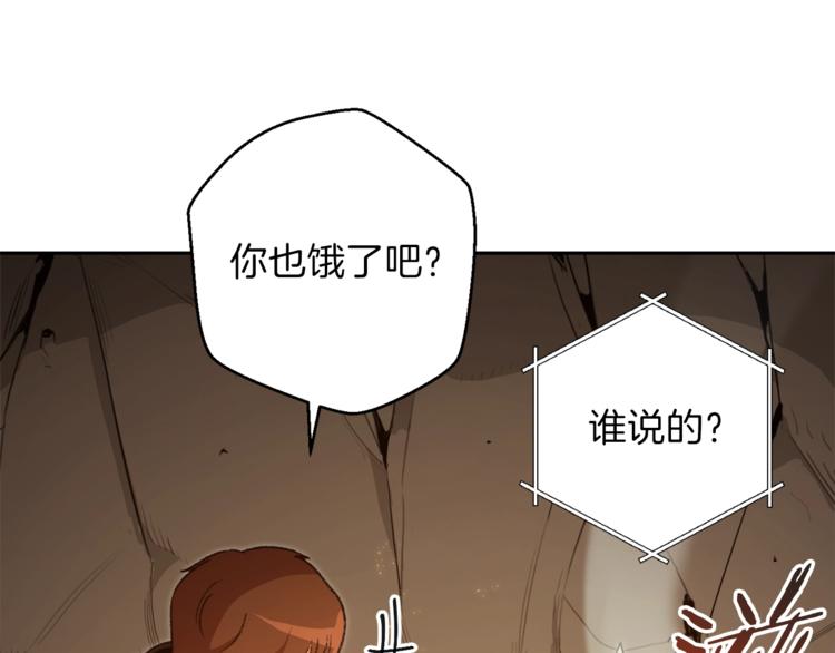 重启地下城韩漫全集-第6话 战斗吧！辅助！无删减无遮挡章节图片 