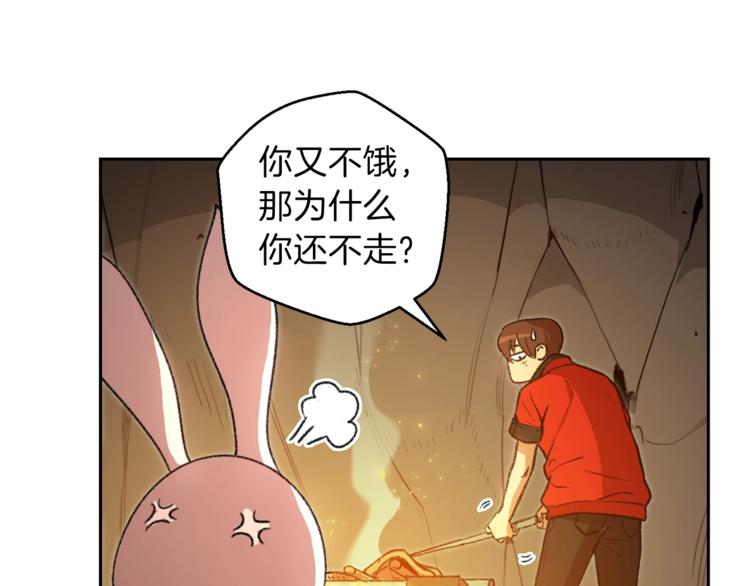 重启地下城韩漫全集-第6话 战斗吧！辅助！无删减无遮挡章节图片 