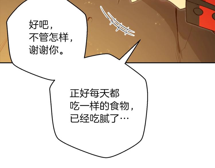 重启地下城韩漫全集-第6话 战斗吧！辅助！无删减无遮挡章节图片 