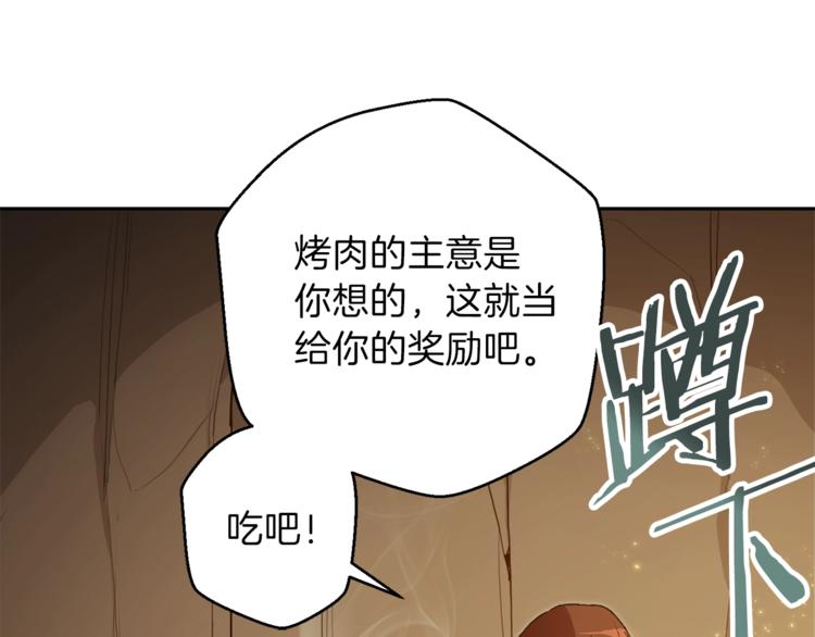 重启地下城韩漫全集-第6话 战斗吧！辅助！无删减无遮挡章节图片 