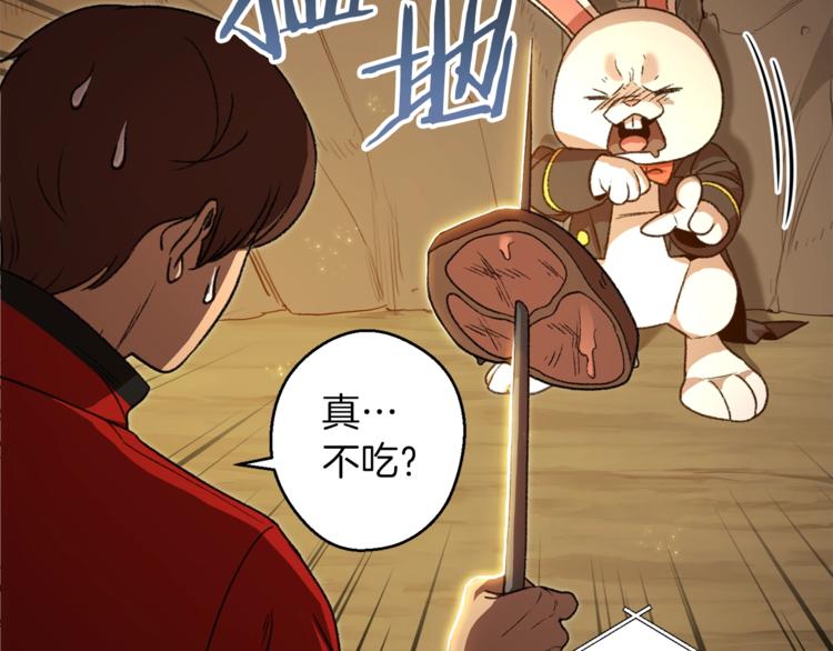 重启地下城韩漫全集-第6话 战斗吧！辅助！无删减无遮挡章节图片 