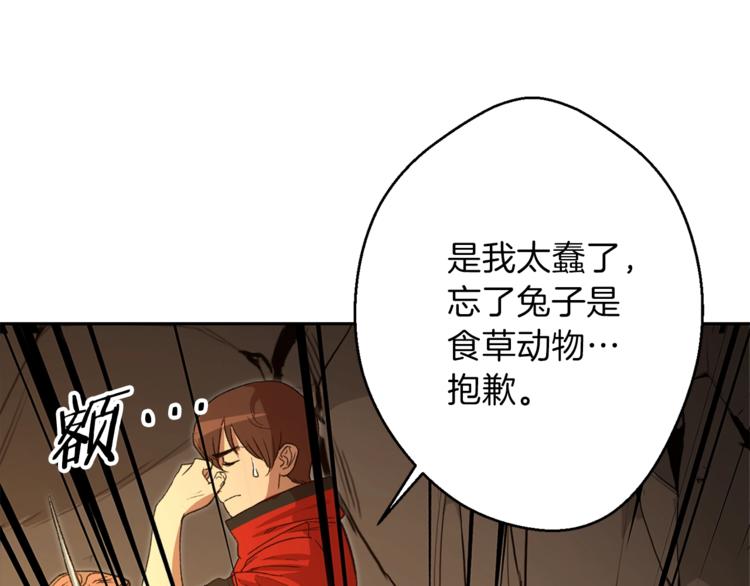 重启地下城韩漫全集-第6话 战斗吧！辅助！无删减无遮挡章节图片 