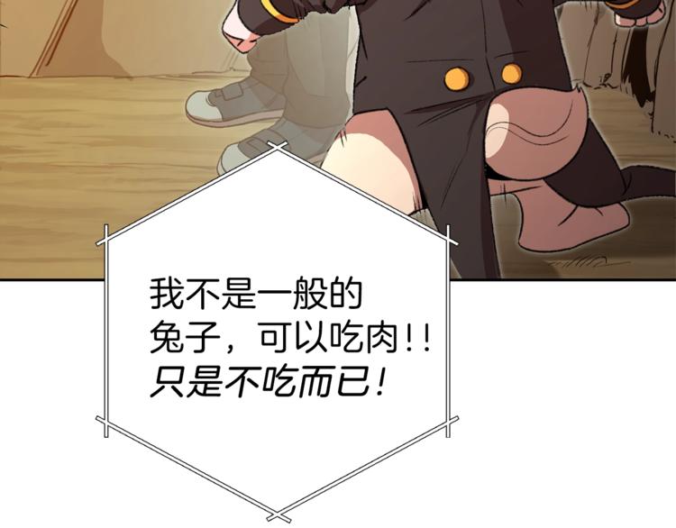 重启地下城韩漫全集-第6话 战斗吧！辅助！无删减无遮挡章节图片 