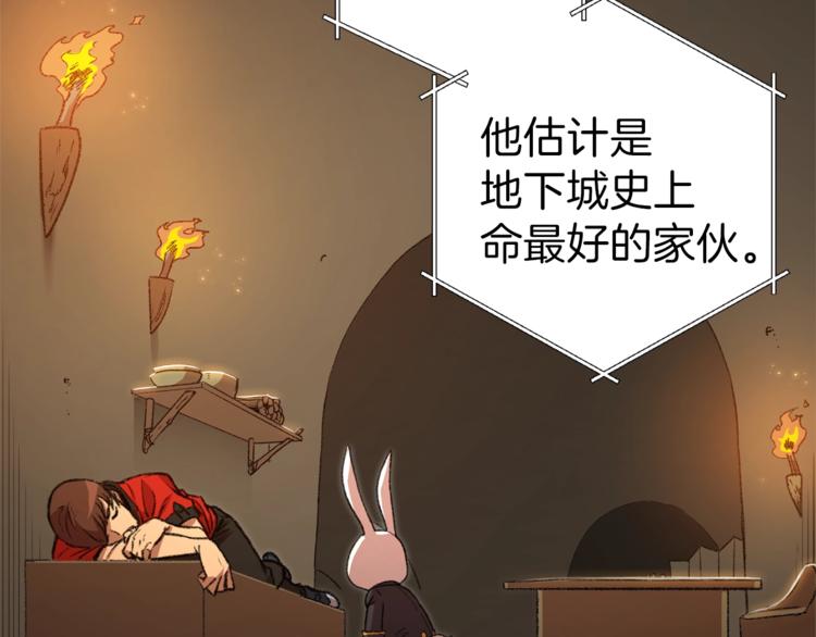 重启地下城韩漫全集-第6话 战斗吧！辅助！无删减无遮挡章节图片 
