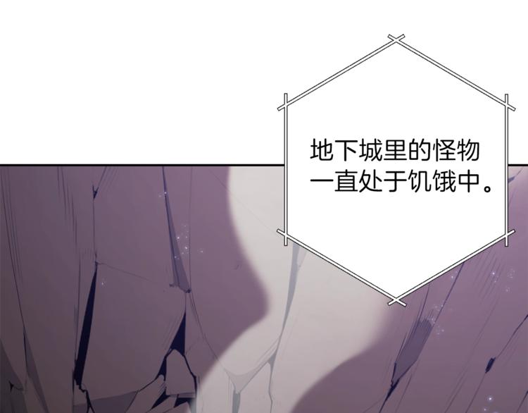 重启地下城韩漫全集-第6话 战斗吧！辅助！无删减无遮挡章节图片 