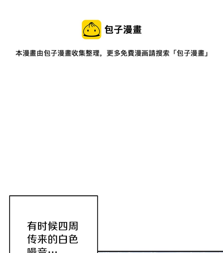 重启地下城韩漫全集-第61话 新成就已达成无删减无遮挡章节图片 