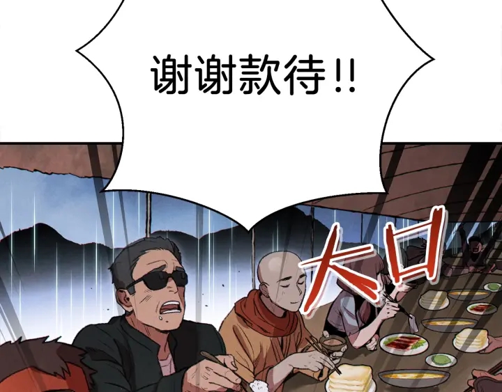 重启地下城韩漫全集-第61话 新成就已达成无删减无遮挡章节图片 