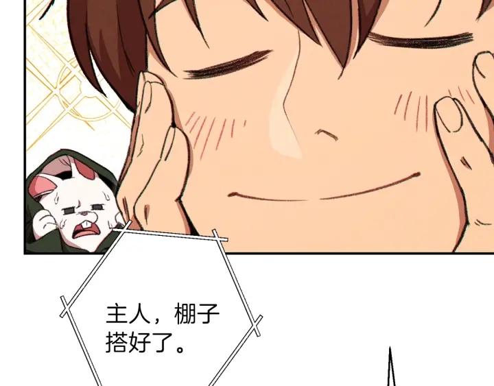 重启地下城韩漫全集-第61话 新成就已达成无删减无遮挡章节图片 