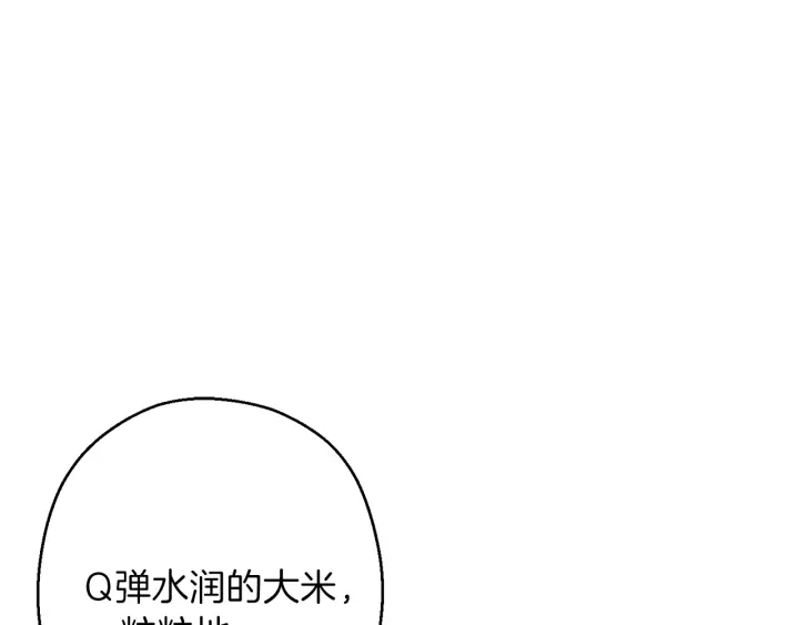 重启地下城韩漫全集-第61话 新成就已达成无删减无遮挡章节图片 