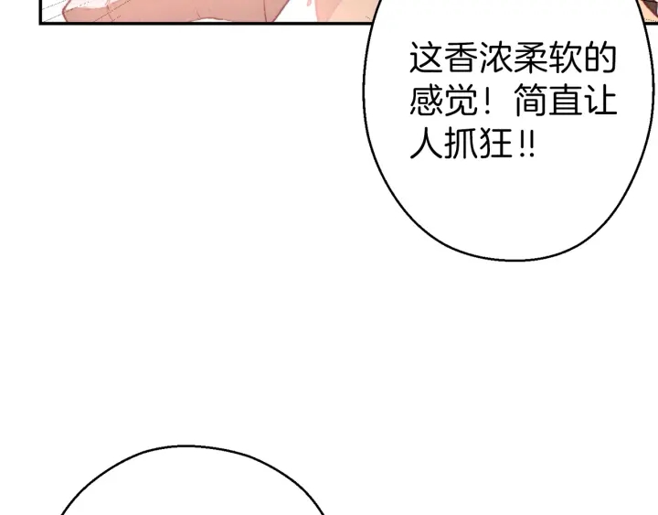 重启地下城韩漫全集-第61话 新成就已达成无删减无遮挡章节图片 