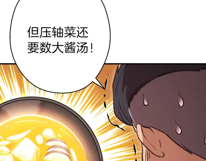 重启地下城韩漫全集-第61话 新成就已达成无删减无遮挡章节图片 