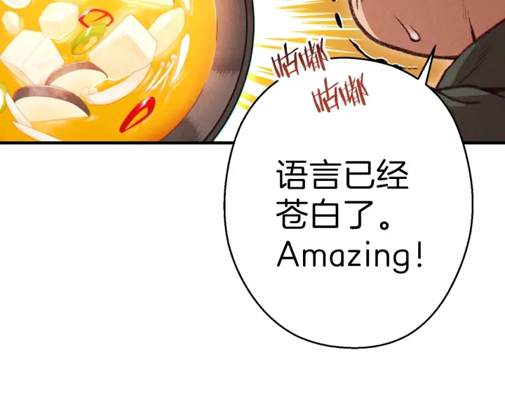 重启地下城韩漫全集-第61话 新成就已达成无删减无遮挡章节图片 
