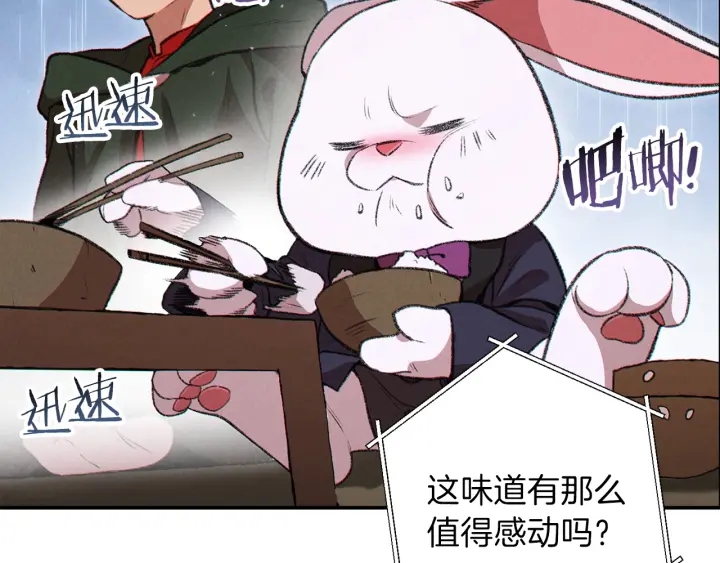重启地下城韩漫全集-第61话 新成就已达成无删减无遮挡章节图片 
