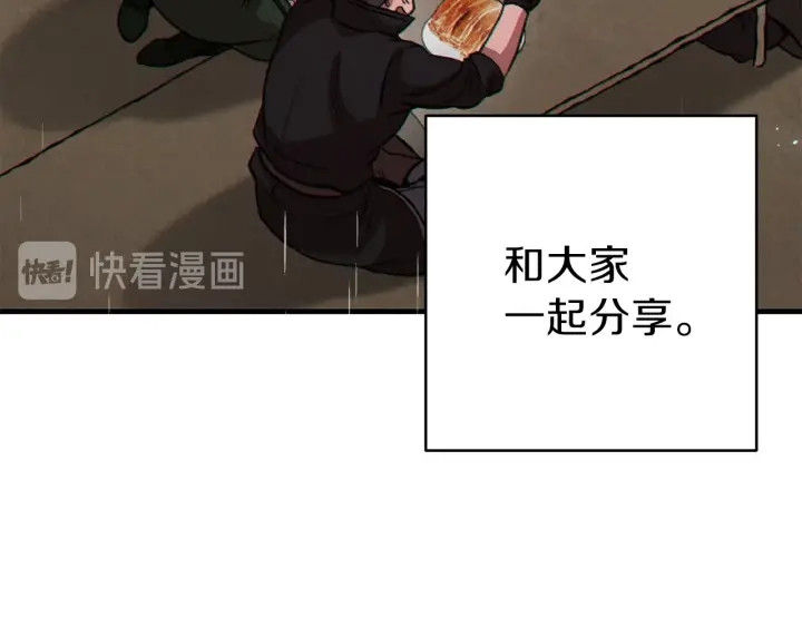 重启地下城韩漫全集-第61话 新成就已达成无删减无遮挡章节图片 