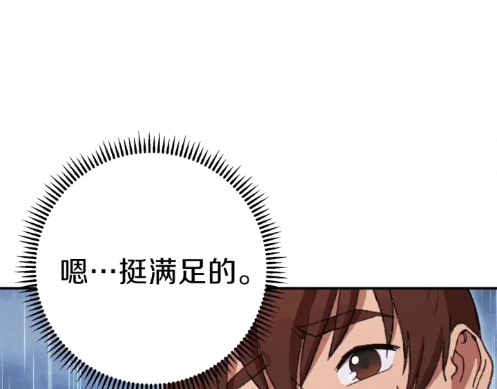 重启地下城韩漫全集-第61话 新成就已达成无删减无遮挡章节图片 