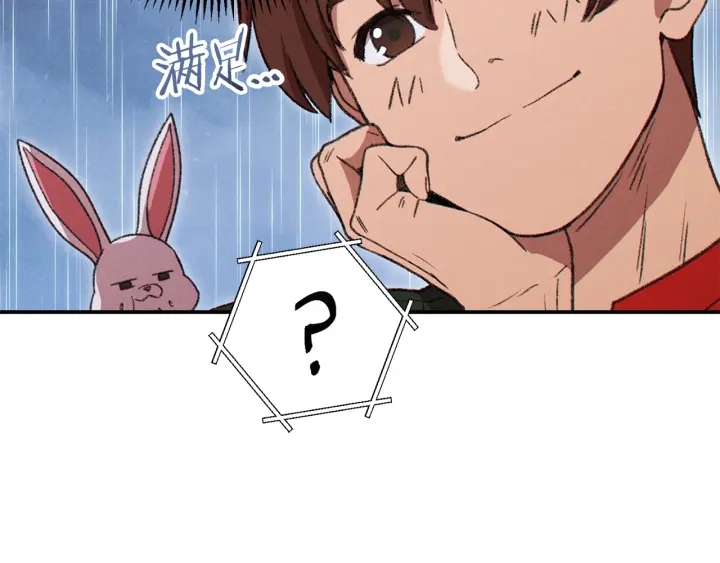 重启地下城韩漫全集-第61话 新成就已达成无删减无遮挡章节图片 