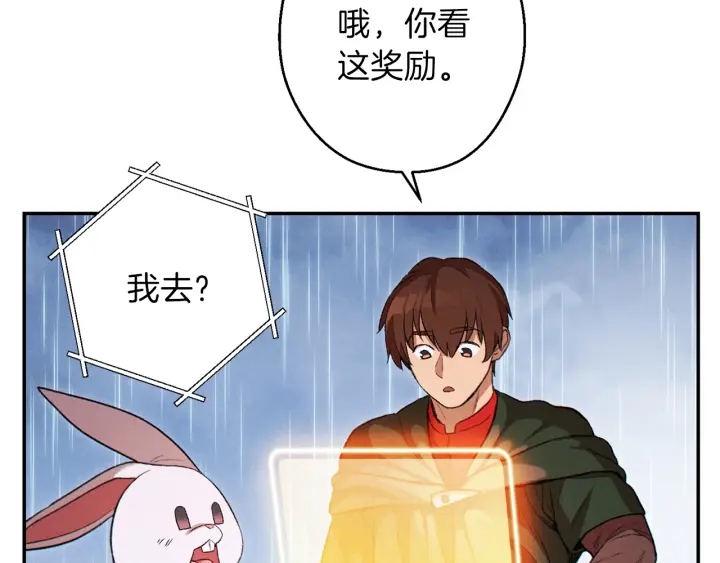 重启地下城韩漫全集-第61话 新成就已达成无删减无遮挡章节图片 