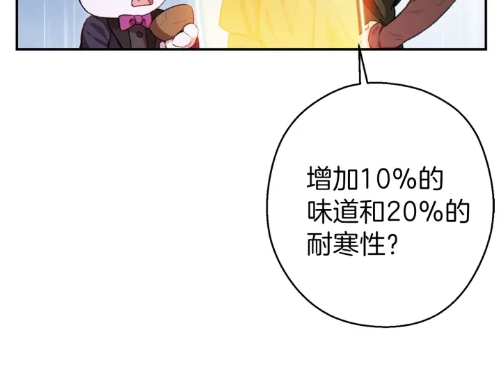 重启地下城韩漫全集-第61话 新成就已达成无删减无遮挡章节图片 