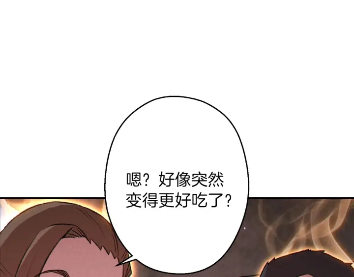 重启地下城韩漫全集-第61话 新成就已达成无删减无遮挡章节图片 