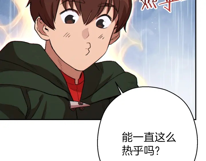 重启地下城韩漫全集-第61话 新成就已达成无删减无遮挡章节图片 