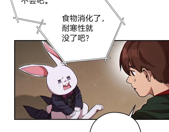 重启地下城韩漫全集-第61话 新成就已达成无删减无遮挡章节图片 