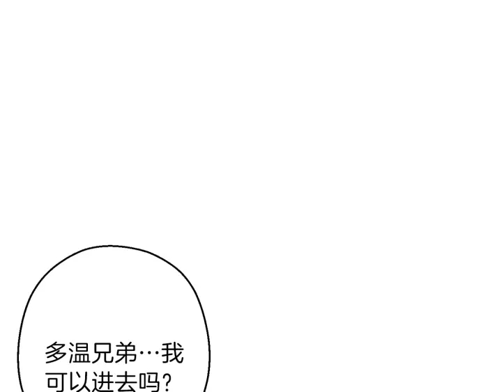 重启地下城韩漫全集-第61话 新成就已达成无删减无遮挡章节图片 