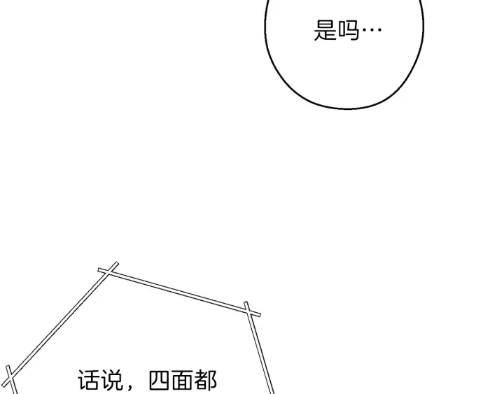 重启地下城韩漫全集-第61话 新成就已达成无删减无遮挡章节图片 