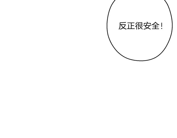 重启地下城韩漫全集-第61话 新成就已达成无删减无遮挡章节图片 
