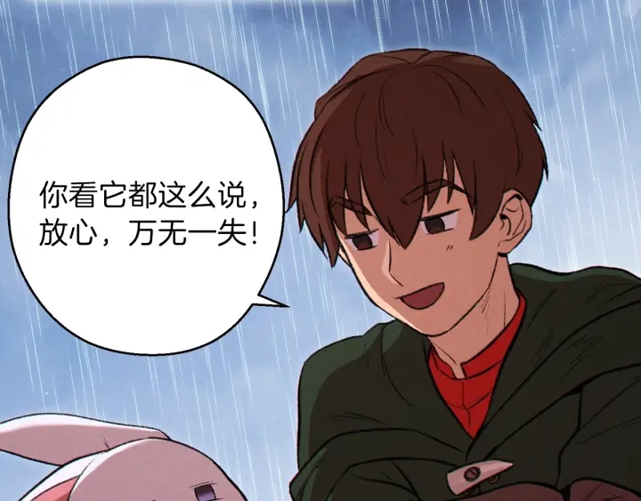 重启地下城韩漫全集-第61话 新成就已达成无删减无遮挡章节图片 