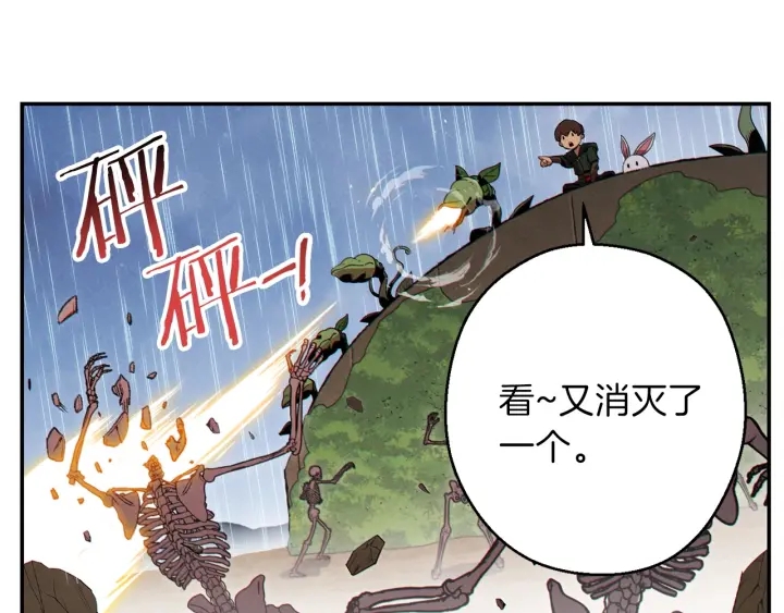 重启地下城韩漫全集-第61话 新成就已达成无删减无遮挡章节图片 