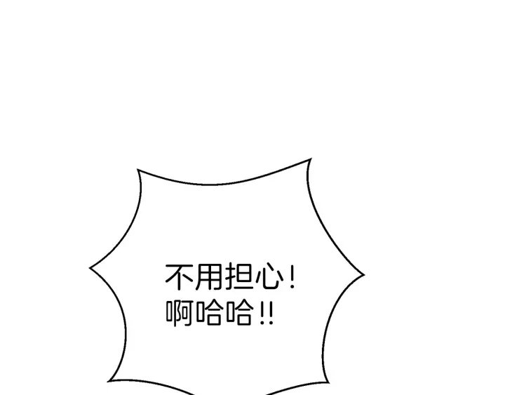 重启地下城韩漫全集-第61话 新成就已达成无删减无遮挡章节图片 