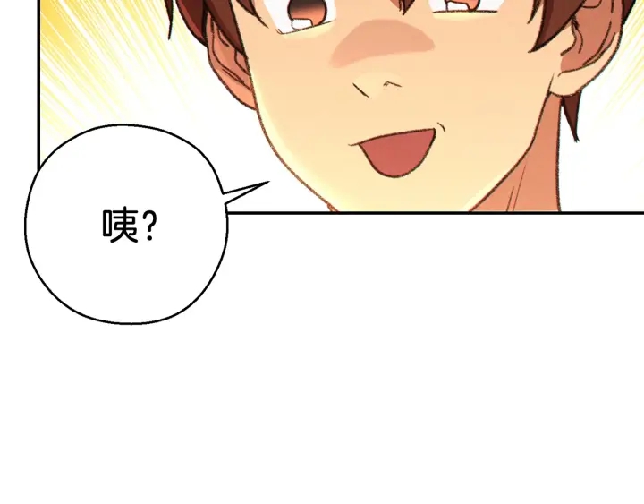 重启地下城韩漫全集-第61话 新成就已达成无删减无遮挡章节图片 