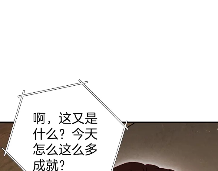 重启地下城韩漫全集-第61话 新成就已达成无删减无遮挡章节图片 