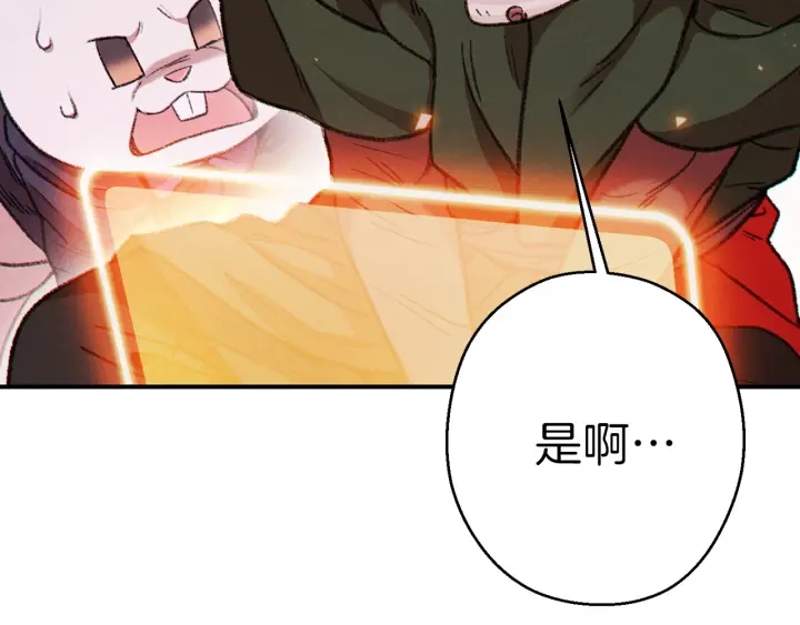 重启地下城韩漫全集-第61话 新成就已达成无删减无遮挡章节图片 