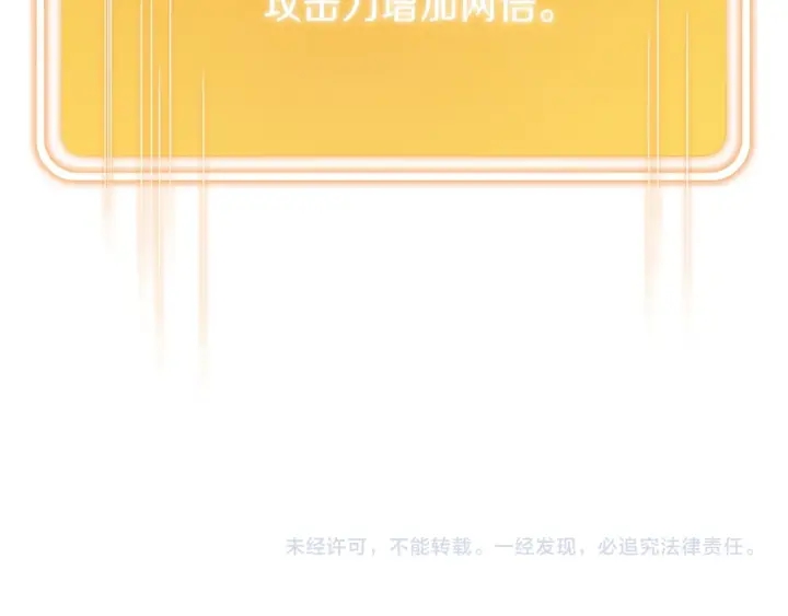 重启地下城韩漫全集-第61话 新成就已达成无删减无遮挡章节图片 