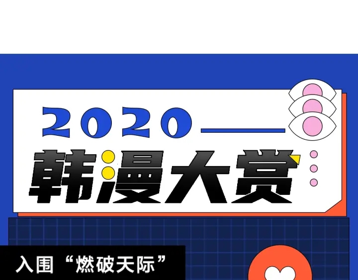 重启地下城韩漫全集-第61话 新成就已达成无删减无遮挡章节图片 