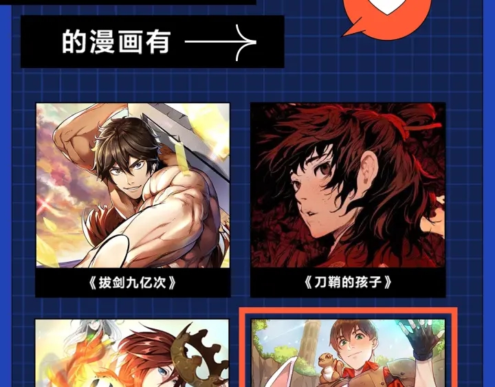 重启地下城韩漫全集-第61话 新成就已达成无删减无遮挡章节图片 