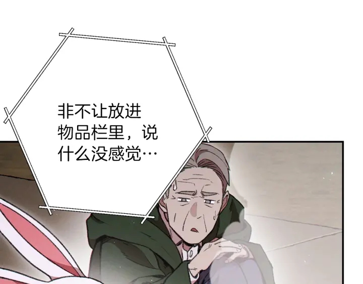 重启地下城韩漫全集-第61话 新成就已达成无删减无遮挡章节图片 
