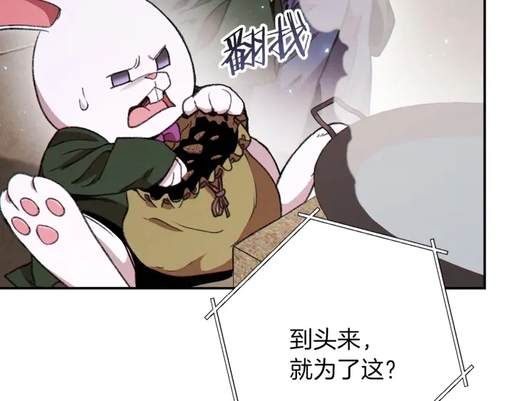 重启地下城韩漫全集-第61话 新成就已达成无删减无遮挡章节图片 