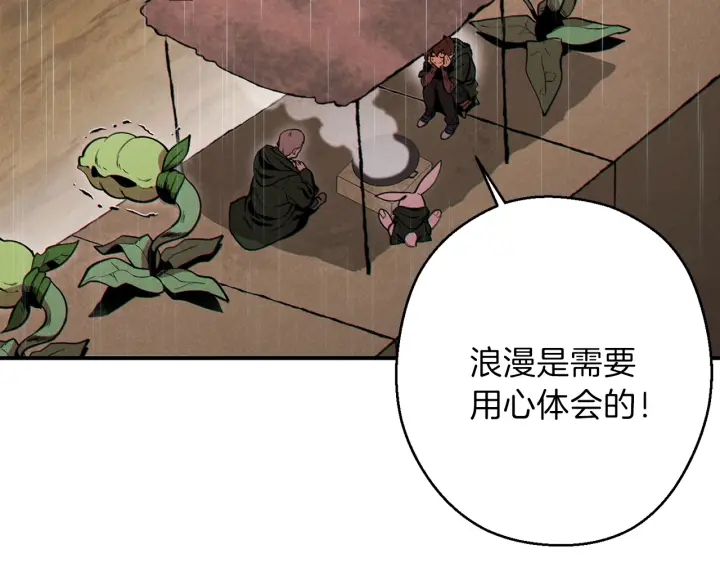 重启地下城韩漫全集-第61话 新成就已达成无删减无遮挡章节图片 