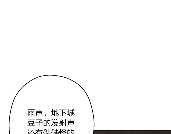 重启地下城韩漫全集-第61话 新成就已达成无删减无遮挡章节图片 