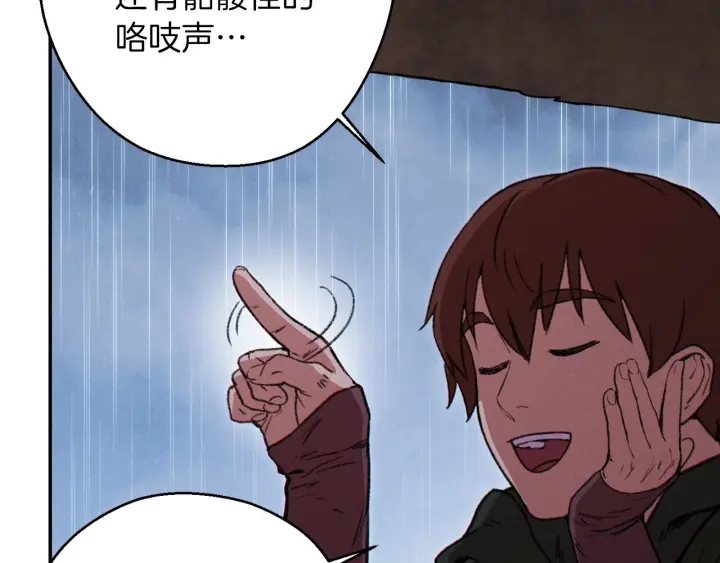 重启地下城韩漫全集-第61话 新成就已达成无删减无遮挡章节图片 