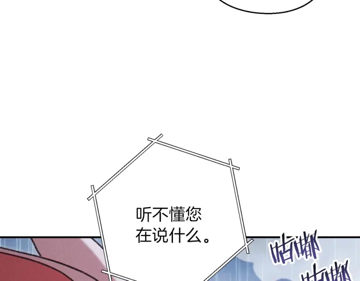 重启地下城韩漫全集-第61话 新成就已达成无删减无遮挡章节图片 