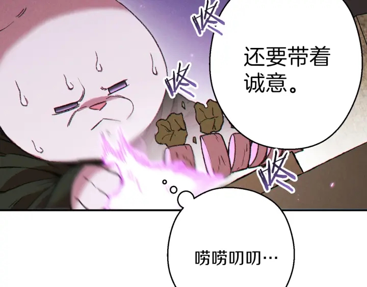 重启地下城韩漫全集-第61话 新成就已达成无删减无遮挡章节图片 