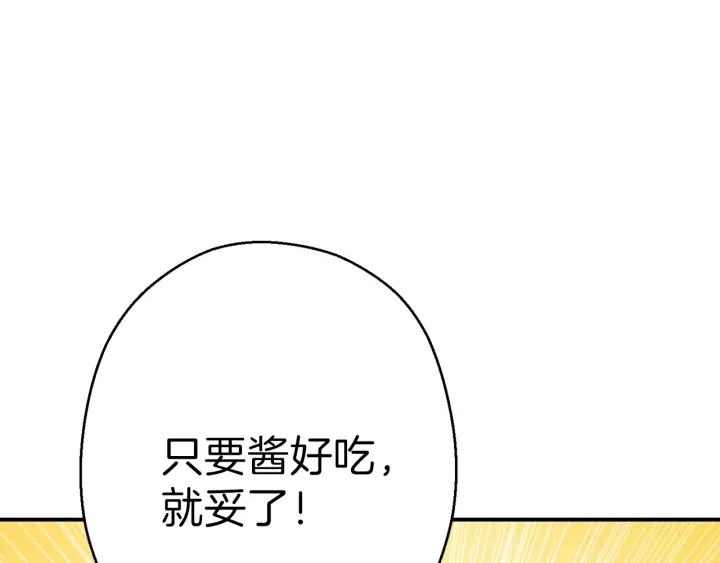 重启地下城韩漫全集-第61话 新成就已达成无删减无遮挡章节图片 