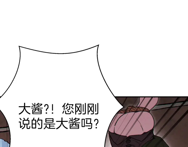 重启地下城韩漫全集-第61话 新成就已达成无删减无遮挡章节图片 